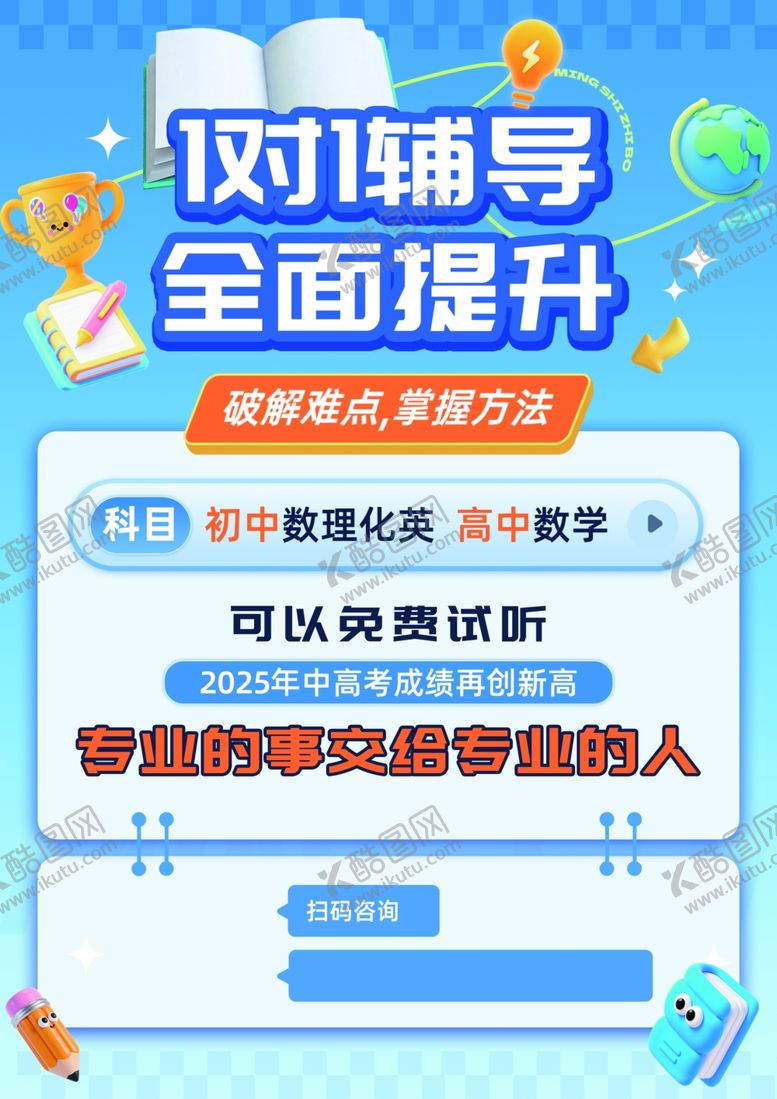 编号：59055104150014266213【酷图网】源文件下载-寒假班