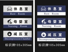 标识牌