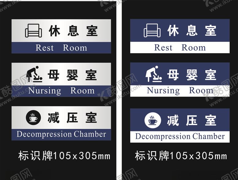 编号：26170906250443137819【酷图网】源文件下载-标识牌