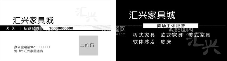 编号：35512812090848146345【酷图网】源文件下载-黑白调名片