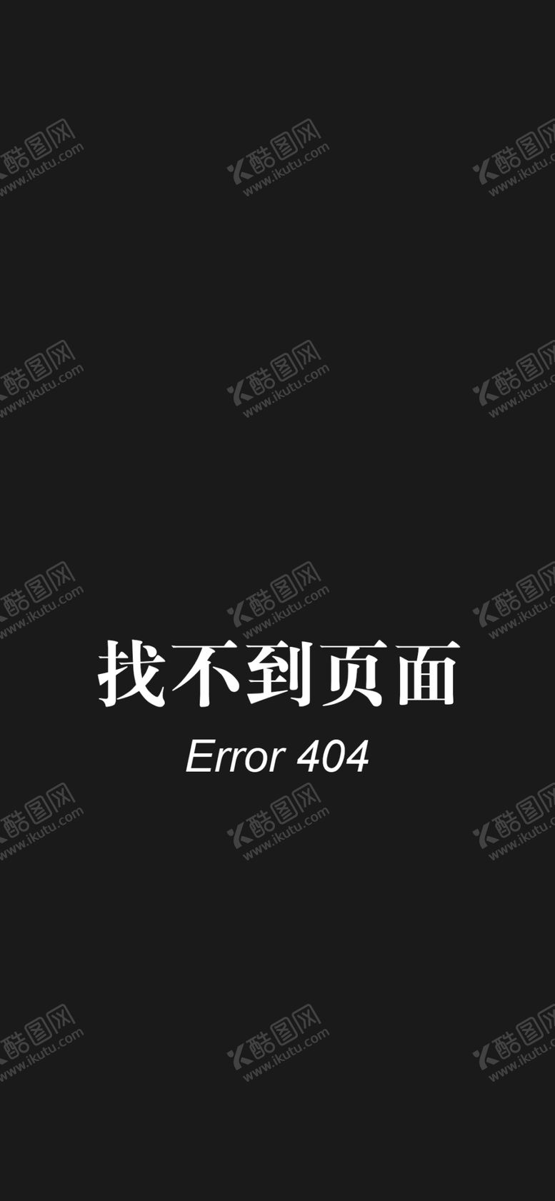 编号：62198410312255214971【酷图网】源文件下载-手机壁纸