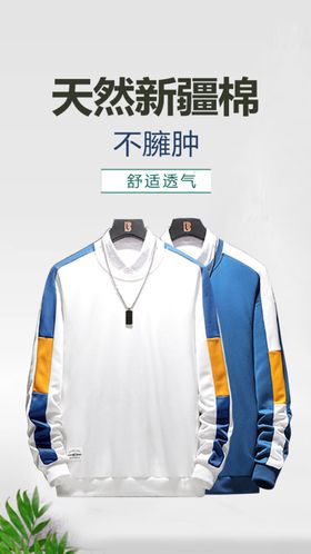 衣服海报