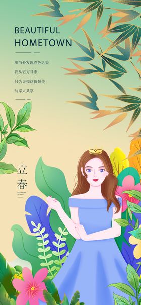 身着蓝裙的女性与绿植花卉