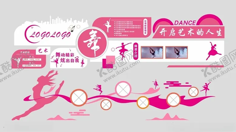 编号：31667906260537294061【酷图网】源文件下载-舞蹈文化墙