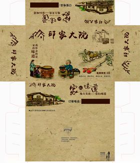 刘家大院