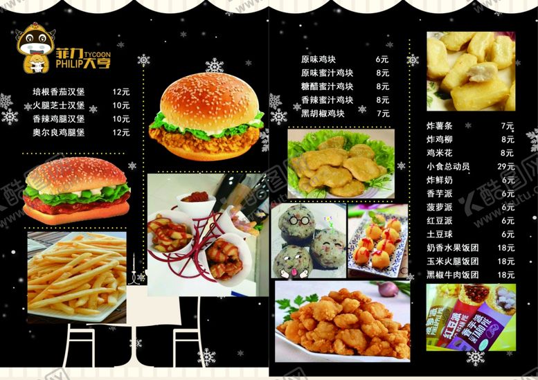 编号：11023410091535046263【酷图网】源文件下载-汉堡店