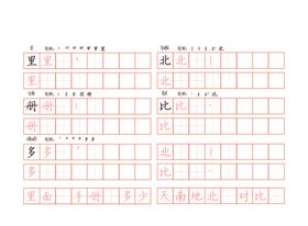 硬笔书法报名海报