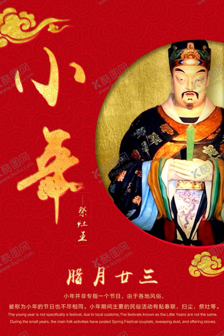 编号：31795009180521118961【酷图网】源文件下载-小年