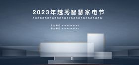 编号：72358109241138003461【酷图网】源文件下载-蓝色科技海报