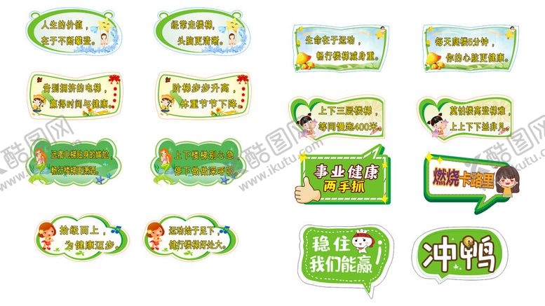 编号：58338902260326428510【酷图网】源文件下载-绿色生活绿色出行