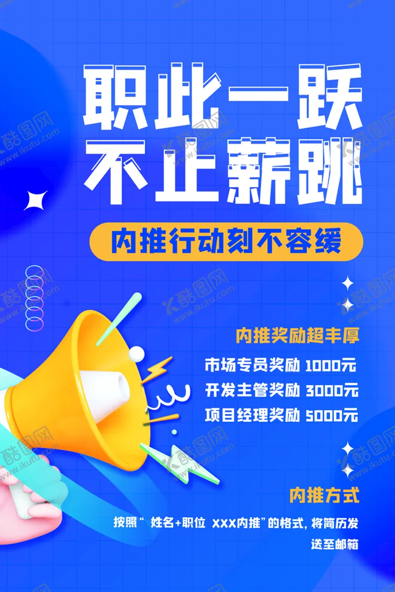 编号：05649810021106126503【酷图网】源文件下载-招聘会海报