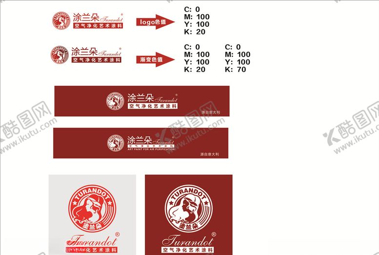 编号：39283210140717091060【酷图网】源文件下载-涂兰朵logo