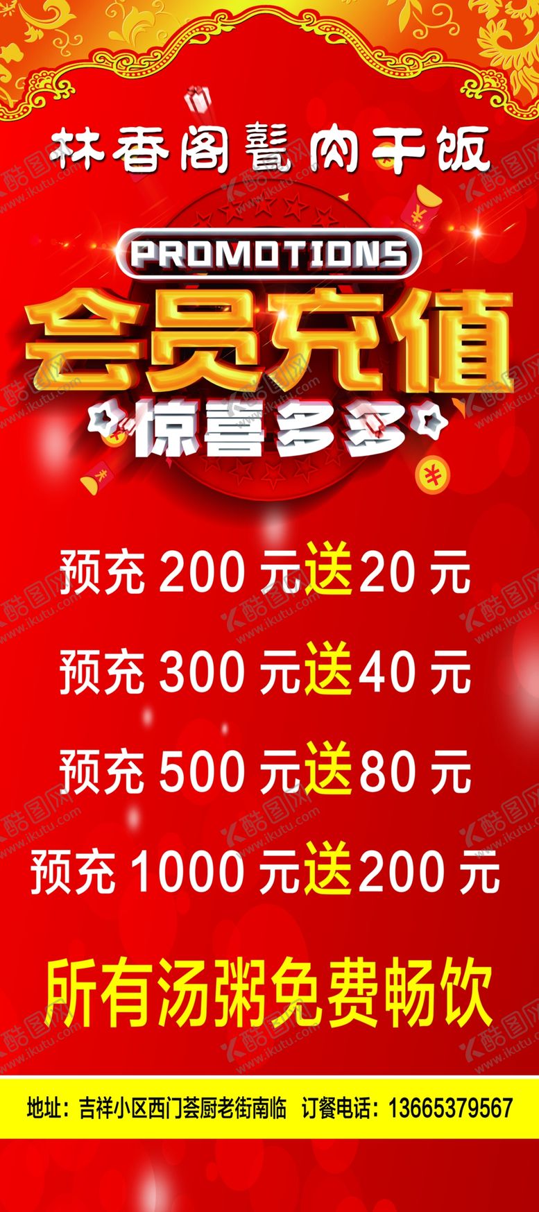 编号：94154506281515282125【酷图网】源文件下载-会员充值