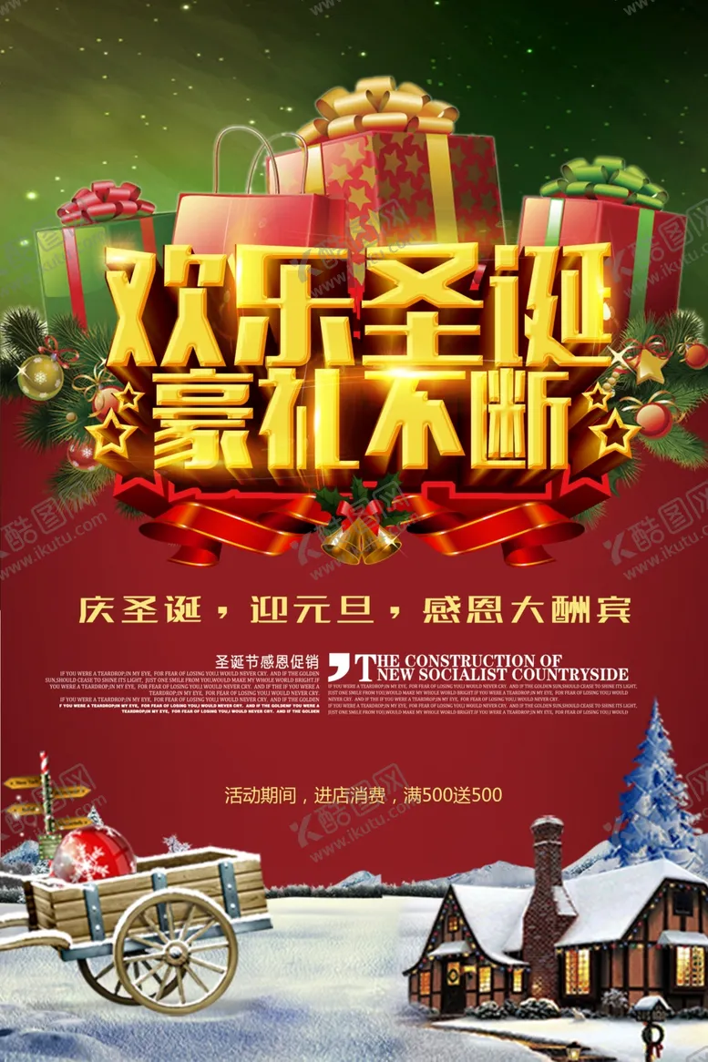 编号：16885006232123327182【酷图网】源文件下载-元旦海报