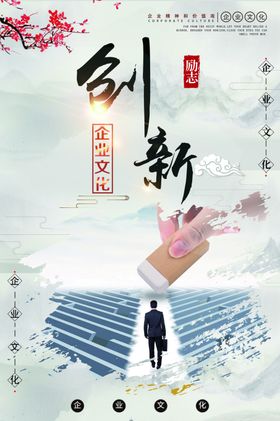 以诚待人企业文化标语海报素材