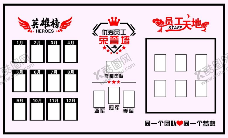 编号：26786905130200024846【酷图网】源文件下载-员工风采