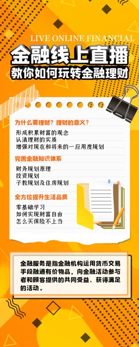 培训易拉宝