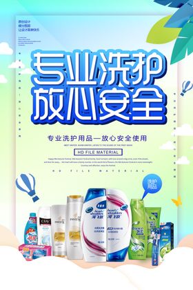 专业洗护