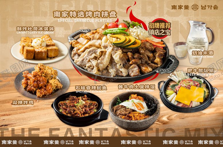 编号：27303803140939252555【酷图网】源文件下载-韩式烤肉菜品灯箱海报
