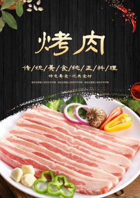 烤肉串线稿