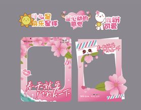 樱花美陈
