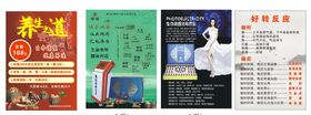 美容海报宣传瘦身展架