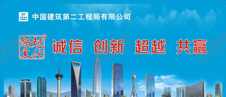 编号：23565806160144261329【酷图网】源文件下载-超越文化