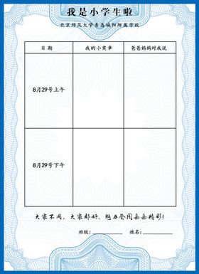 证书底纹