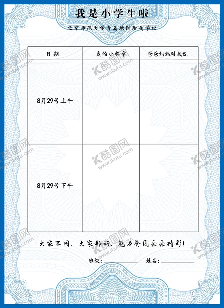 编号：53410906172029528849【酷图网】源文件下载-证书底纹