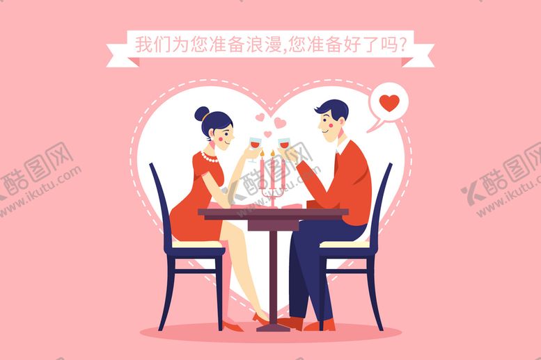 编号：34295609251953307643【酷图网】源文件下载-情侣浪漫