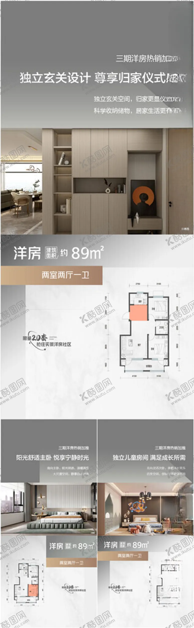 编号：19676204261444263674【酷图网】源文件下载-户型系列