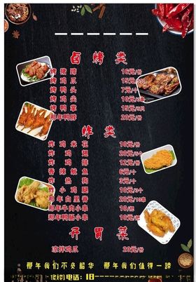 菜单