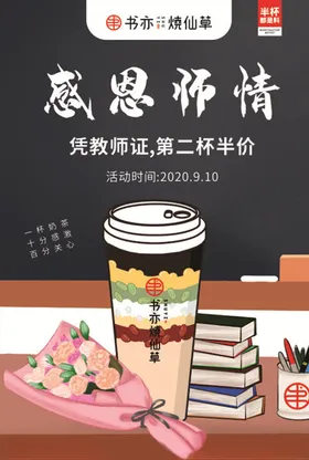 奶茶彩页港式开业店