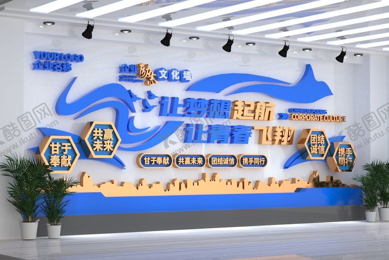 编号：82697010010305540642【酷图网】源文件下载-大气公司介绍企业精神励志标语企