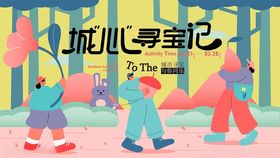 城市市集插画场景