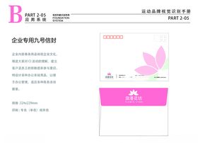 粉色花店VILOGO信封