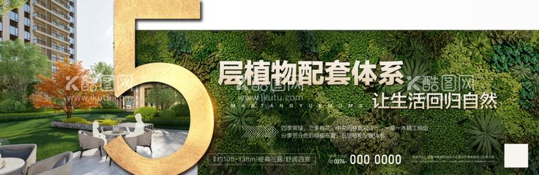 编号：25490411242035128640【酷图网】源文件下载-5层植物配套智能科技系统海报