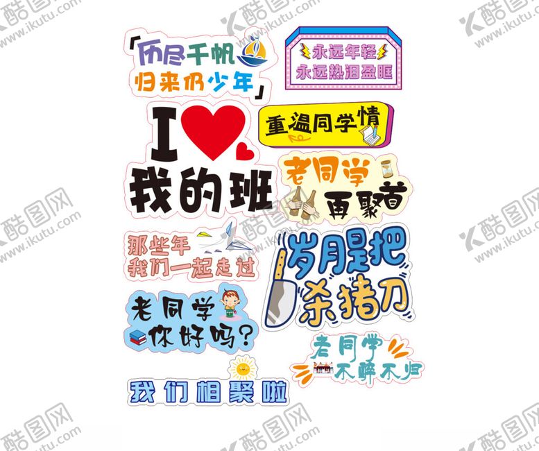 编号：47446310020435443930【酷图网】源文件下载-手举牌