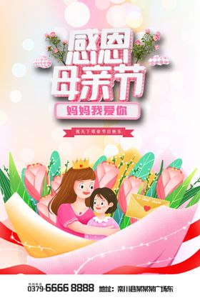 母亲节