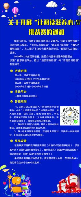 阅读挑战赛