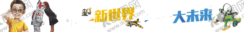 编号：27491404161715203608【酷图网】源文件下载-乐高早教中心幼儿园培训