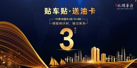 地产微信封面