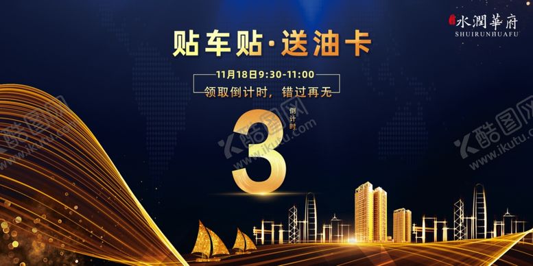 编号：83003710190038114381【酷图网】源文件下载-地产微信封面