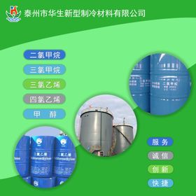 泰州华生制冷-氯化物宣传