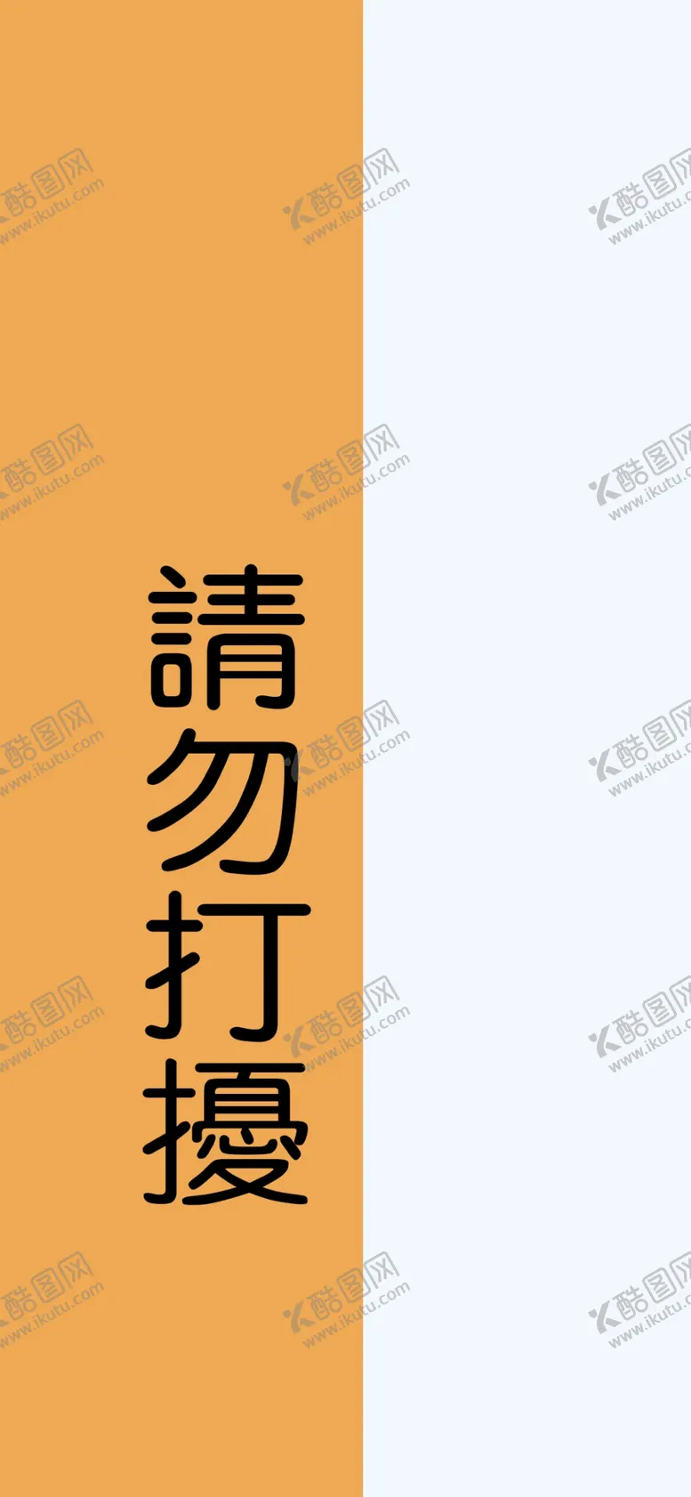 编号：41384706282319567257【酷图网】源文件下载-手机壁纸