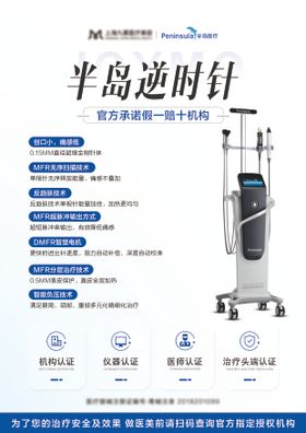 半岛逆时针适应症粽金海报