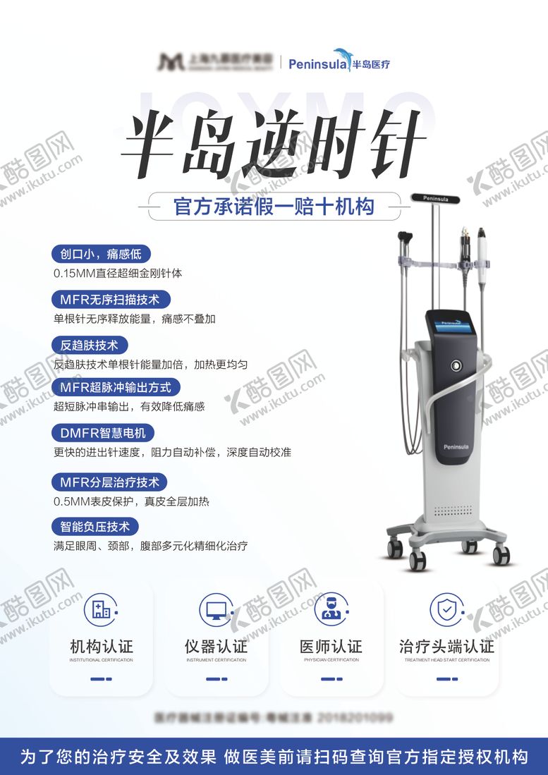 编号：61177006142241191034【酷图网】源文件下载-半岛逆时针