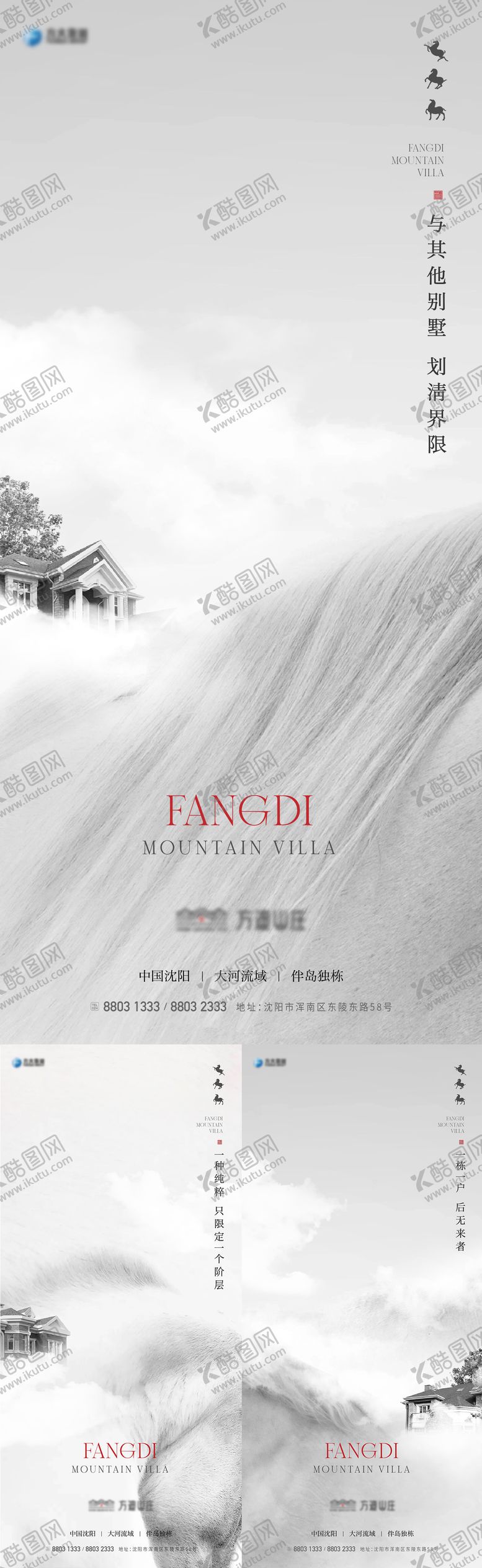 编号：24373506172126496951【酷图网】源文件下载-别墅悬念价值海报