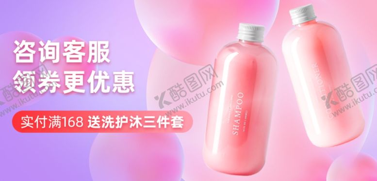 编号：14638809300434017578【酷图网】源文件下载-钻展详情页促销品销宝