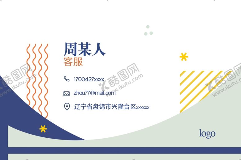 编号：88233709212207128470【酷图网】源文件下载-时尚名片个性名片简约名片图